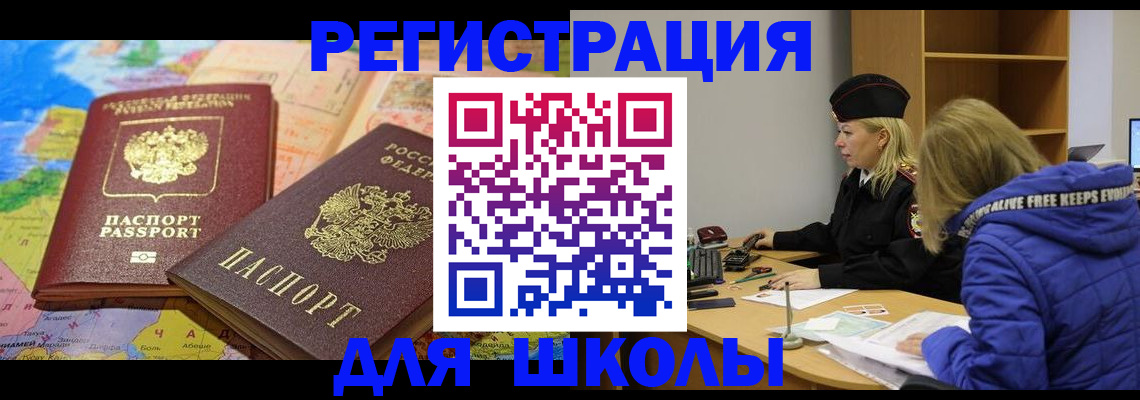 временная регистрация в Пушкино